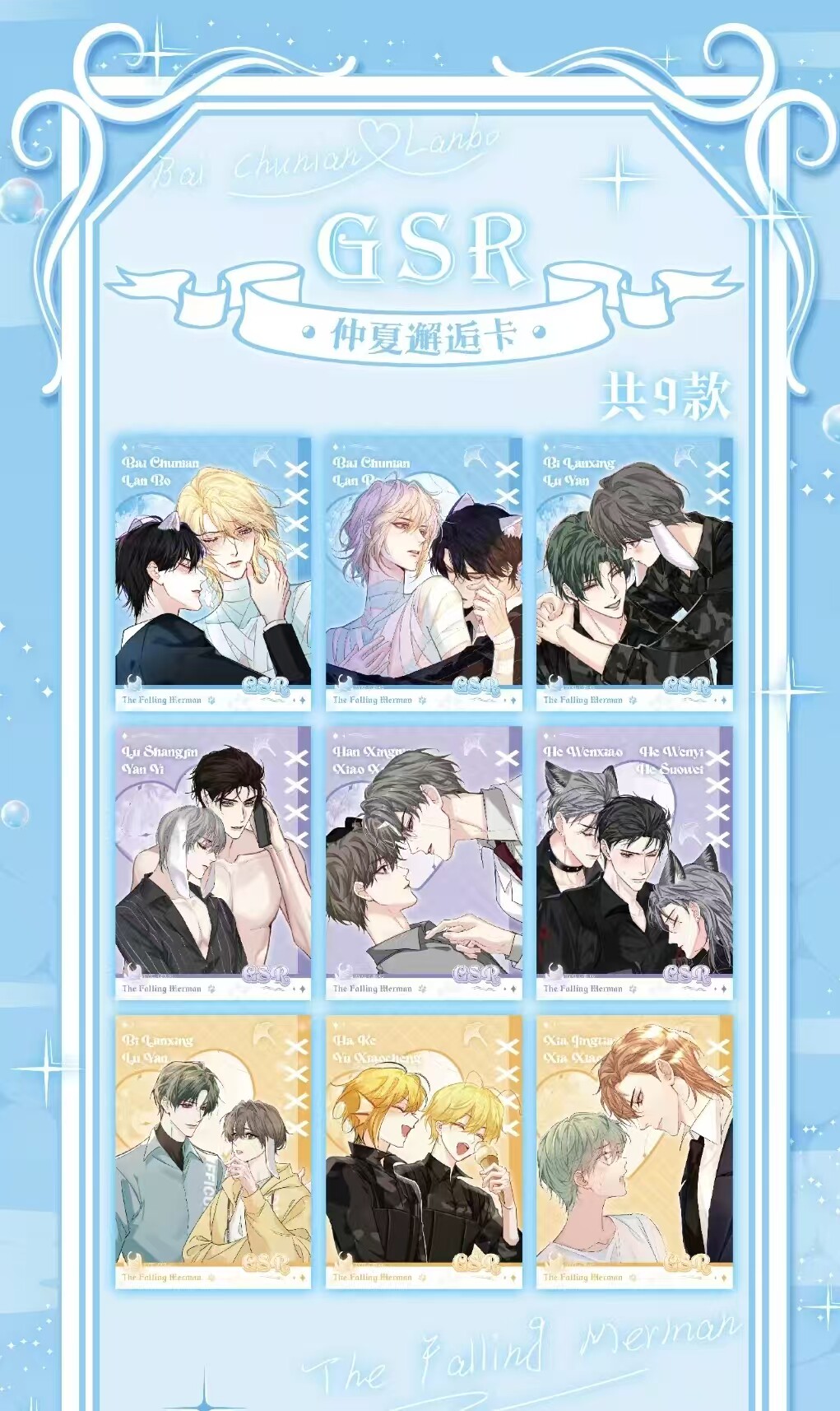 The Falling Merman Card Heart  - Board Game Nature 리뷰 및 가격
